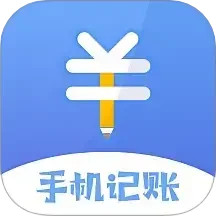 手机记账本2025官方新版图标