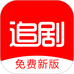 應用icon-追劇影視大全2024官方新版