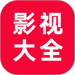 追剧影视大全官方下载-追剧影视大全 app 最新版本免费下载-应用宝官网