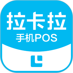 手机POS2024官方新版图标