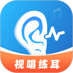 应用icon-练耳大师2024官方新版