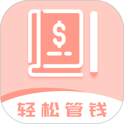 女神记账2025官方新版图标