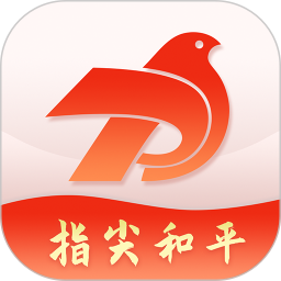 应用icon-指尖和平政务2024官方新版