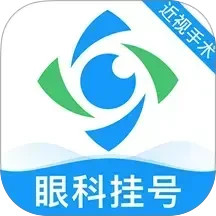 眼科挂号网2026官方新版图标