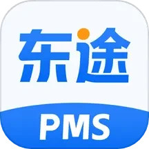 东途PMS2024官方新版图标