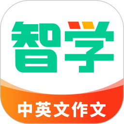 应用icon-智学作文2024官方新版