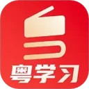 粤学习安卓版