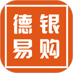 德银易购2025官方新版图标