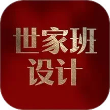 世家班设计2026官方新版图标