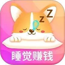 睡觉赚钱2025官方新版图标