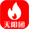 无限团鸿蒙版