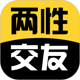 兩性交友