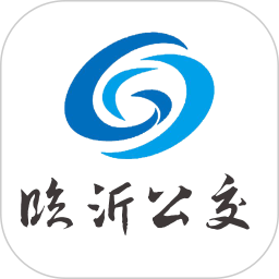 临沂公交2026官方新版图标