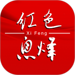 应用icon-红色息烽2023官方新版