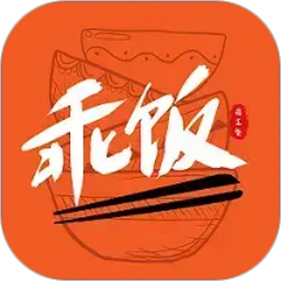 乖饭霸王餐2026官方新版图标