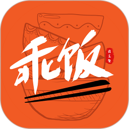 乖饭霸王餐2026官方新版图标