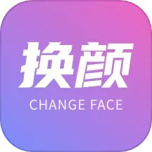 应用icon-换颜2024官方新版