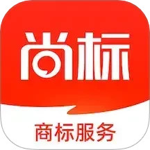 尚标商标服务平台2025官方新版图标