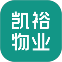 应用icon-凯裕物业2024官方新版