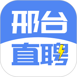 邢台直聘2025官方新版图标