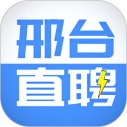 邢台直聘2025官方新版图标