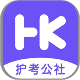 护考公社2026官方新版图标