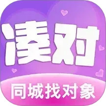 凑对2025官方新版图标
