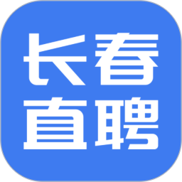 应用icon-长春直聘2024官方新版