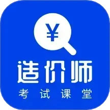造价2025官方新版图标