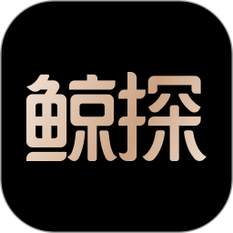 鲸探2025官方新版图标