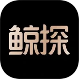 鲸探2026官方新版图标