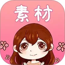 素材君2025官方新版图标