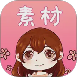 素材君2026官方新版图标