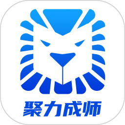 聚力成师2025官方新版图标