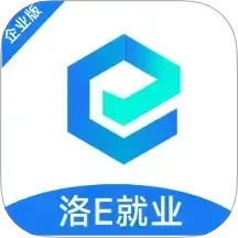 洛E就业企业端2025官方新版图标