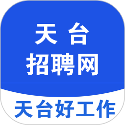 应用icon-天台招聘网2024官方新版