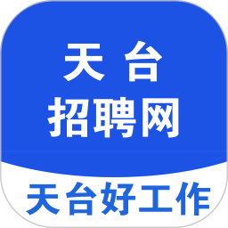 天台招聘网2024官方新版图标