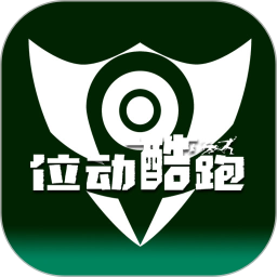 位动酷跑2025官方新版图标
