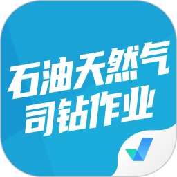石油天然气司钻作业聚题库2025官方新版图标