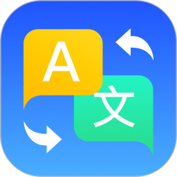 翻译通2026官方新版图标