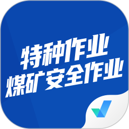 特种作业煤矿安全作业聚题库2025官方新版图标