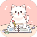 卡哇伊手账本安卓版(apk)