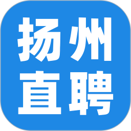 应用icon-扬州直聘2024官方新版