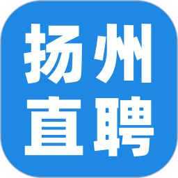 扬州直聘2025官方新版图标