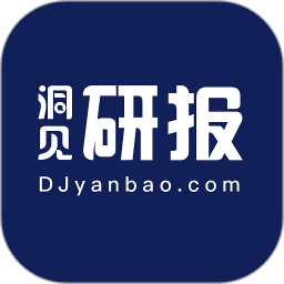 洞见研报2026官方新版图标