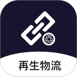 应用icon-再生物流2024官方新版