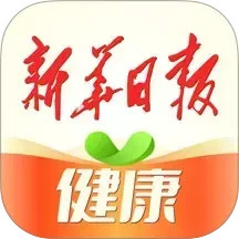 新华日报健康2025官方新版图标