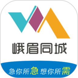峨眉同城2025官方新版图标