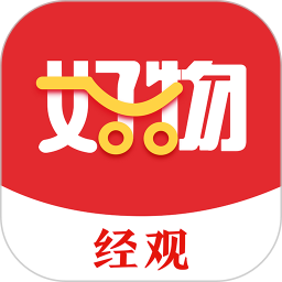 经观好物2025官方新版图标