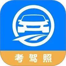 驾路通2025官方新版图标